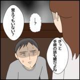「何もかもが嘘！ 我慢の限界を突破したミカが詐欺師・マコトに辛辣な一言」の画像1