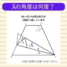 【角度当てクイズ Vol.2288】xの角度は何度？