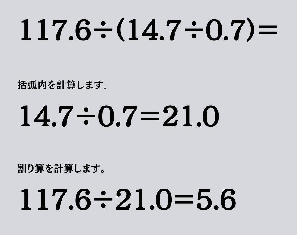 大人ならわかる？ 小学校の「算数」問題＜Vol.2386＞