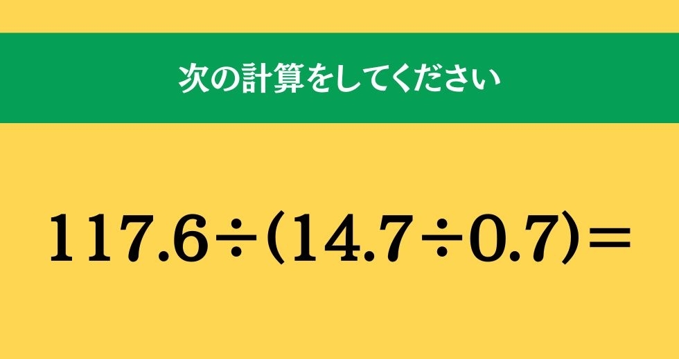 大人ならわかる？ 小学校の「算数」問題＜Vol.2386＞
