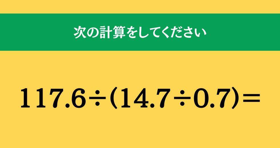 大人ならわかる？ 小学校の「算数」問題＜Vol.2386＞