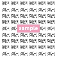 【漢字探し】ずらっと並んだ「洌」の中にまぎれた別の漢字一文字は？