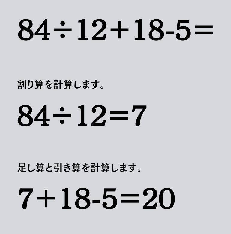大人ならわかる？ 小学校の「算数」問題＜Vol.2520＞