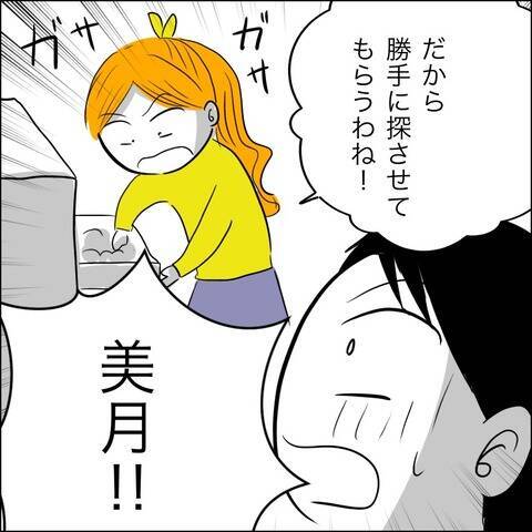 養育費を出し渋る元夫…隠し持っていた貯金がまさかの使い道に!?