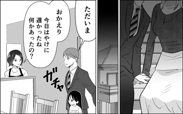 「「どこに行ったの？」深夜に出かけた夫のGPSが示した場所に不安が募る」の画像