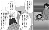 「「どこに行ったの？」深夜に出かけた夫のGPSが示した場所に不安が募る」の画像5