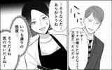 「「どこに行ったの？」深夜に出かけた夫のGPSが示した場所に不安が募る」の画像2
