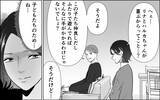 「「どこに行ったの？」深夜に出かけた夫のGPSが示した場所に不安が募る」の画像6