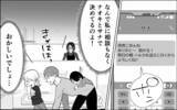 「「どこに行ったの？」深夜に出かけた夫のGPSが示した場所に不安が募る」の画像4