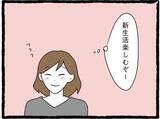 「「かっこいい…」街コンで出会った男性に胸キュン♡ それが最悪の恋愛初体験になろうとは…【漫画】」の画像3