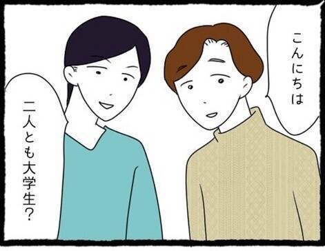 「かっこいい…」街コンで出会った男性に胸キュン♡ それが最悪の恋愛初体験になろうとは…【漫画】
