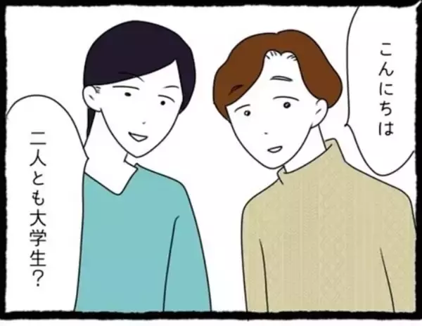 「「かっこいい…」街コンで出会った男性に胸キュン♡ それが最悪の恋愛初体験になろうとは…【漫画】」の画像