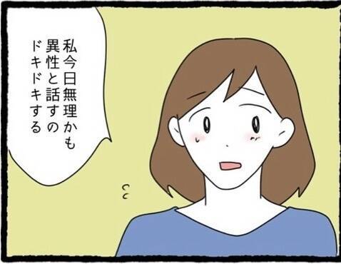 「かっこいい…」街コンで出会った男性に胸キュン♡ それが最悪の恋愛初体験になろうとは…【漫画】