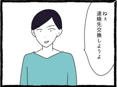 「かっこいい…」街コンで出会った男性に胸キュン♡ それが最悪の恋愛初体験になろうとは…【漫画】