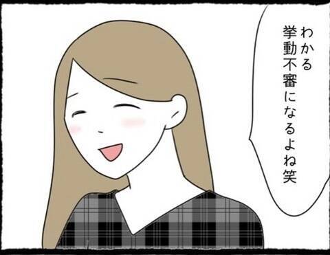 「かっこいい…」街コンで出会った男性に胸キュン♡ それが最悪の恋愛初体験になろうとは…【漫画】