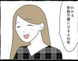 「「かっこいい…」街コンで出会った男性に胸キュン♡ それが最悪の恋愛初体験になろうとは…【漫画】」の画像11