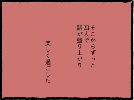 「かっこいい…」街コンで出会った男性に胸キュン♡ それが最悪の恋愛初体験になろうとは…【漫画】