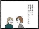 「「かっこいい…」街コンで出会った男性に胸キュン♡ それが最悪の恋愛初体験になろうとは…【漫画】」の画像4