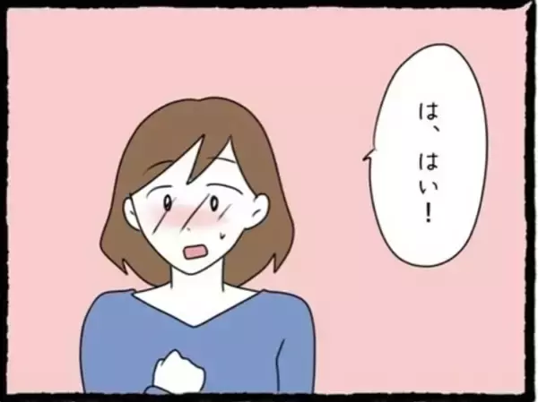 「「かっこいい…」街コンで出会った男性に胸キュン♡ それが最悪の恋愛初体験になろうとは…【漫画】」の画像