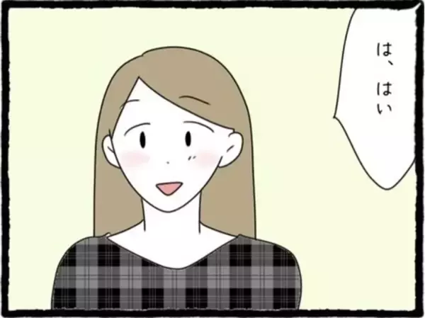 「「かっこいい…」街コンで出会った男性に胸キュン♡ それが最悪の恋愛初体験になろうとは…【漫画】」の画像