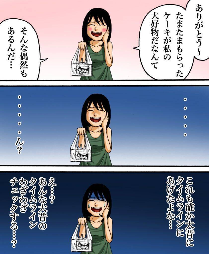 「SNSで交友関係、全部把握したよ」ママ友の一言に鳥肌…その異常な執着の正体とは？【漫画】