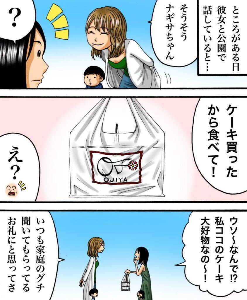 「SNSで交友関係、全部把握したよ」ママ友の一言に鳥肌…その異常な執着の正体とは？【漫画】