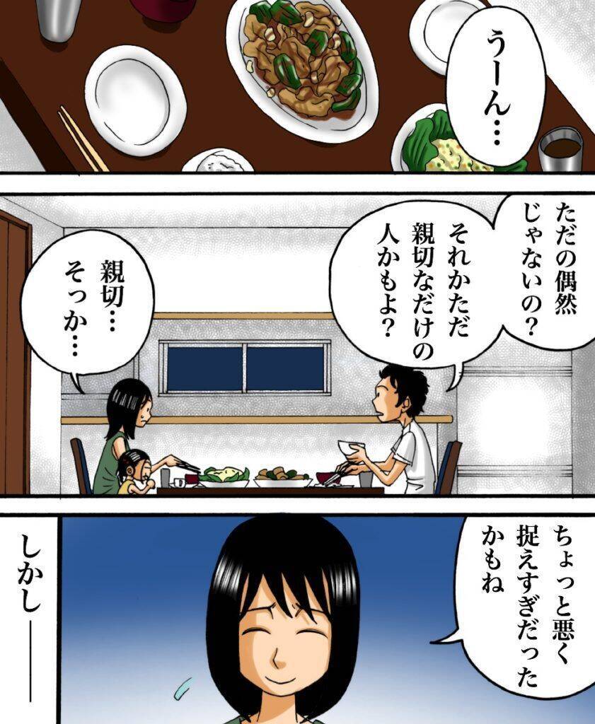 「SNSで交友関係、全部把握したよ」ママ友の一言に鳥肌…その異常な執着の正体とは？【漫画】