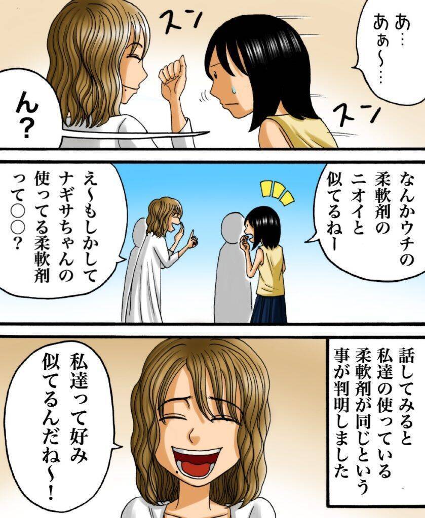 「SNSで交友関係、全部把握したよ」ママ友の一言に鳥肌…その異常な執着の正体とは？【漫画】