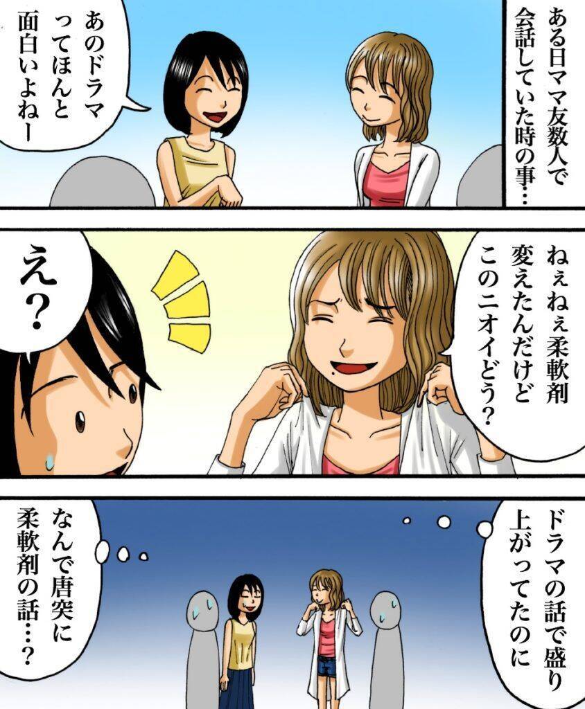 「SNSで交友関係、全部把握したよ」ママ友の一言に鳥肌…その異常な執着の正体とは？【漫画】