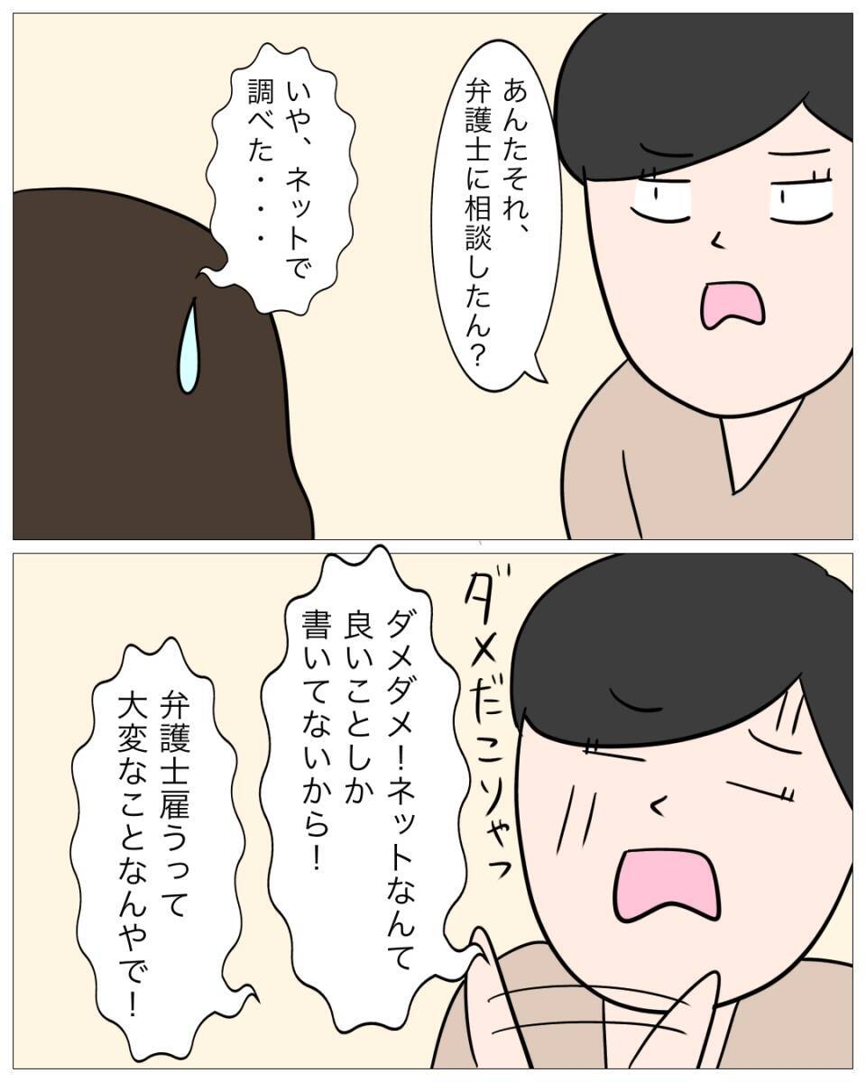 【漫画】ちょっと同情したフリを見せて“良い考え”を提案【仲の良い後輩にNTRれた話 Vol.19】