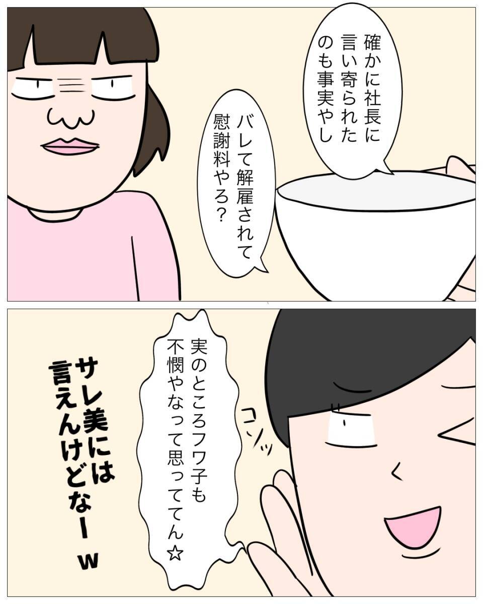 【漫画】ちょっと同情したフリを見せて“良い考え”を提案【仲の良い後輩にNTRれた話 Vol.19】