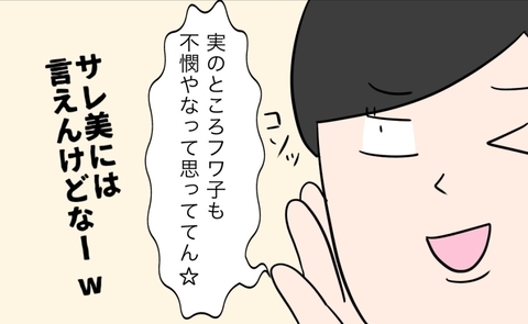 【漫画】ちょっと同情したフリを見せて“良い考え”を提案【仲の良い後輩にNTRれた話 Vol.19】の画像