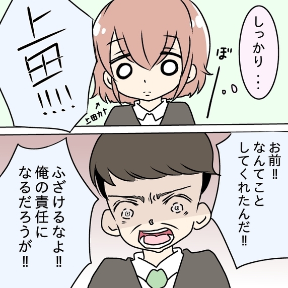 【漫画】何を作っても「おいしい」と言われない…仕事でも重大なミス【嫁の飯がマズすぎる Vol.29】