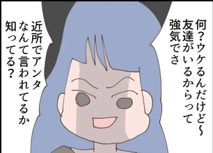 【漫画】隣の女は口汚く罵るが、女の娘が健気なことを言ってくれて涙【怖すぎる隣人2 Vol.39】