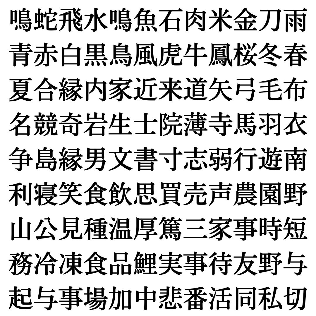 【四字熟語探し Vol.34】ランダムに並んだ漢字の中に隠れた四字熟語を探そう