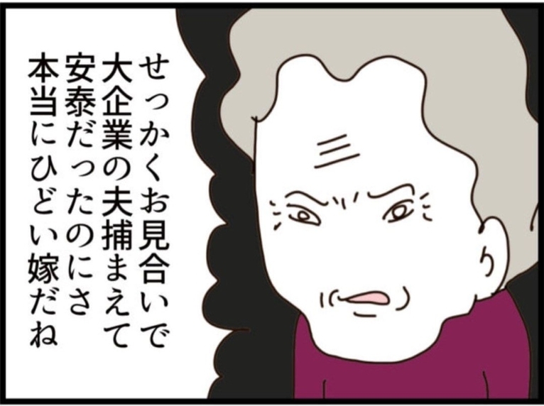 【漫画】私が義父を誘惑？なぜこんなボロクソに言われる？【マジメだと思ってた義父は… Vol.316】