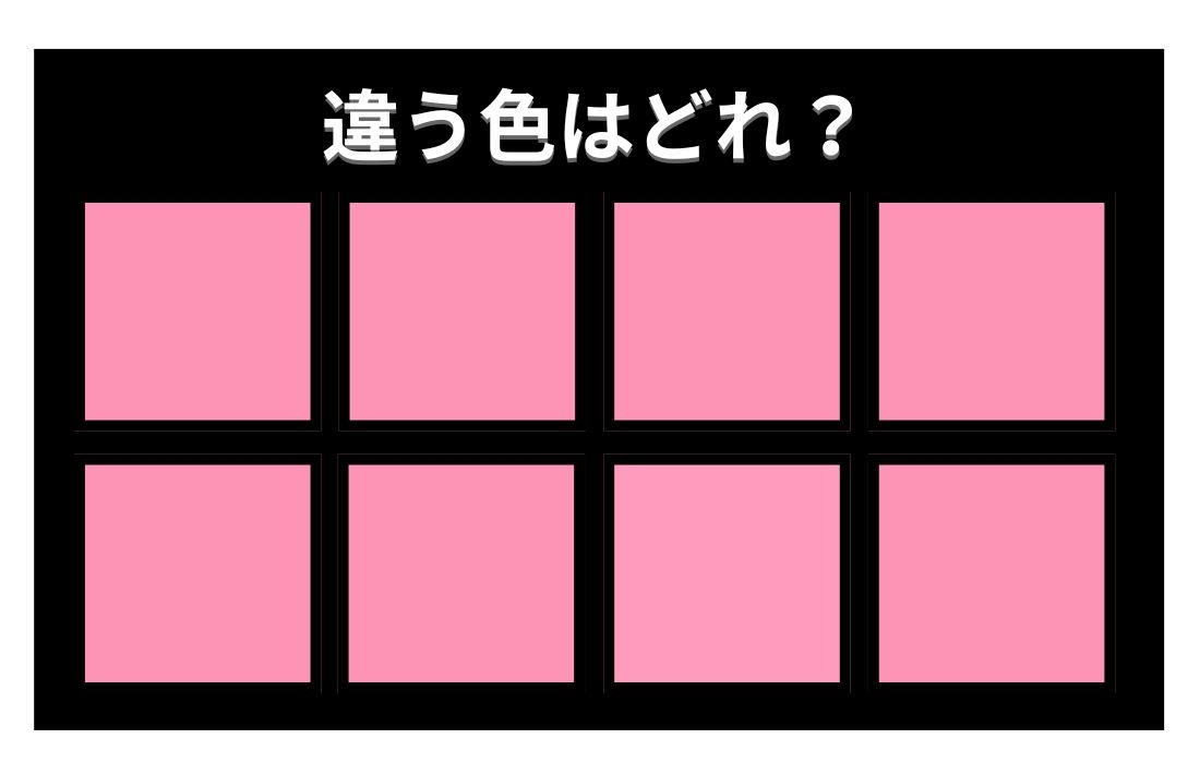 【色彩テスト】あなたの色彩感覚レベルは？＜Vol.512＞