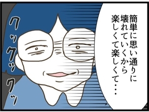 【漫画】友達だと思っていたのに…「たかがママ友」【うちの夫と浮気したママ友は Vol.32】