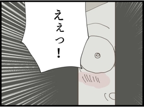 【漫画】義姉の家を訪れた義父、とんでもないものを目撃【マウント義姉にやり返した話 Vol.43】
