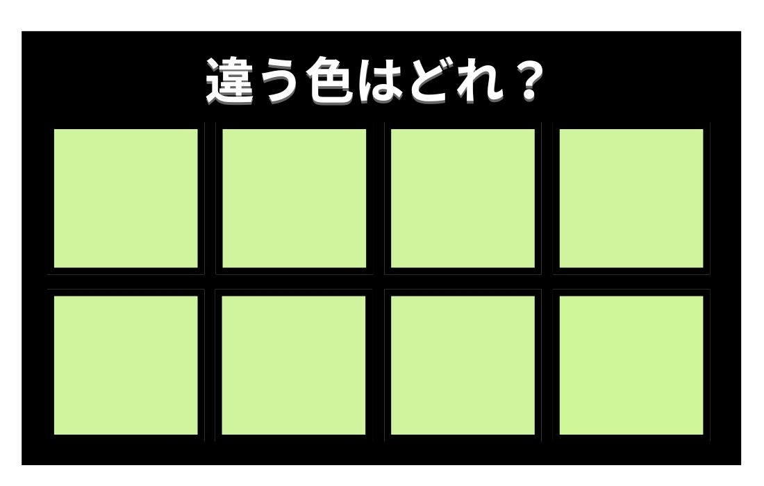 【色彩テスト】あなたの色彩感覚レベルは？＜Vol.730＞