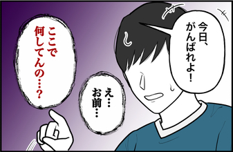 【漫画】過去にも執着する人に「ついてきた」という前例があった…【束縛モンスター Vol.37】