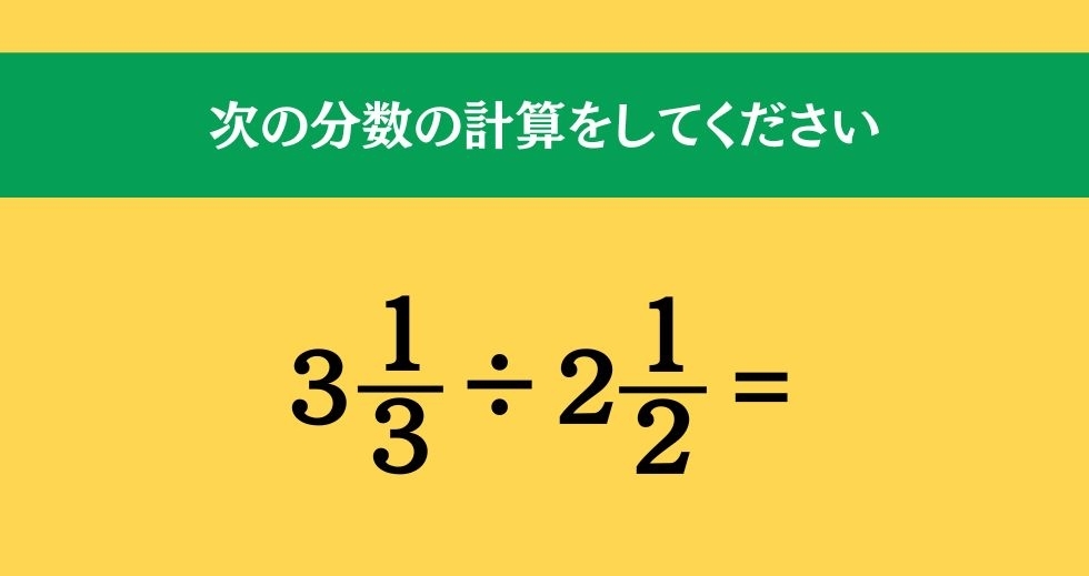 大人ならわかる？ 小学校の「算数」問題＜Vol.222＞