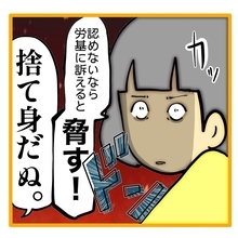 【漫画】上層部に「有給取得を認めろ」と直接殴り込みだ！【上司はごめんねモンスター Vol.9】