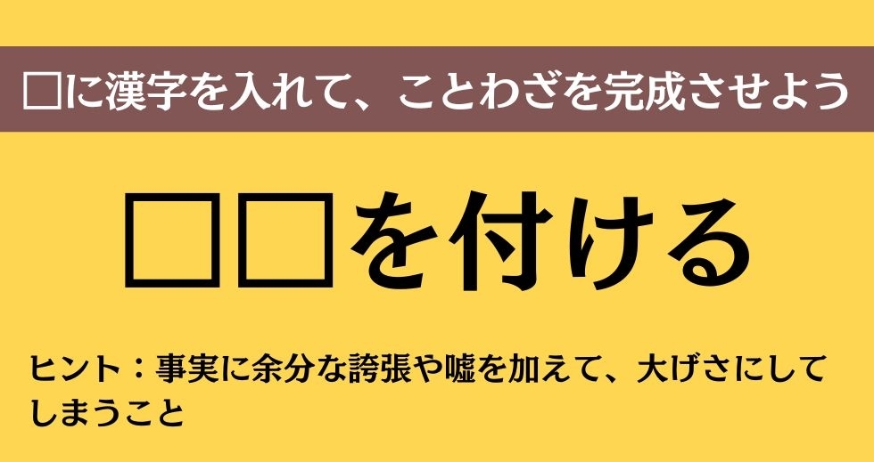大人ならわかる？ 中学校の「国語」問題＜Vol.614＞
