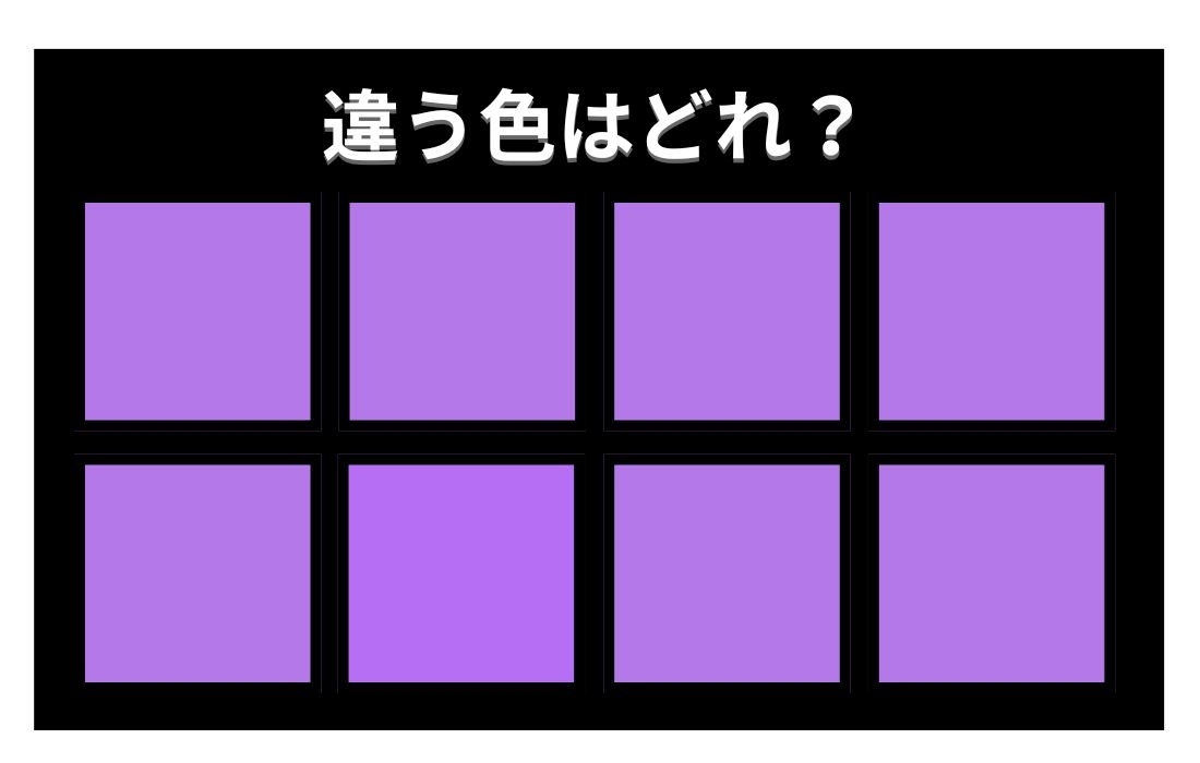【色彩テスト】あなたの色彩感覚レベルは？＜Vol.1201＞