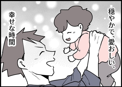 【漫画】嘘みたいな平和な日々…毎日続くと思っていたのに【僕と帰ってこない妻 Vol.214】の画像