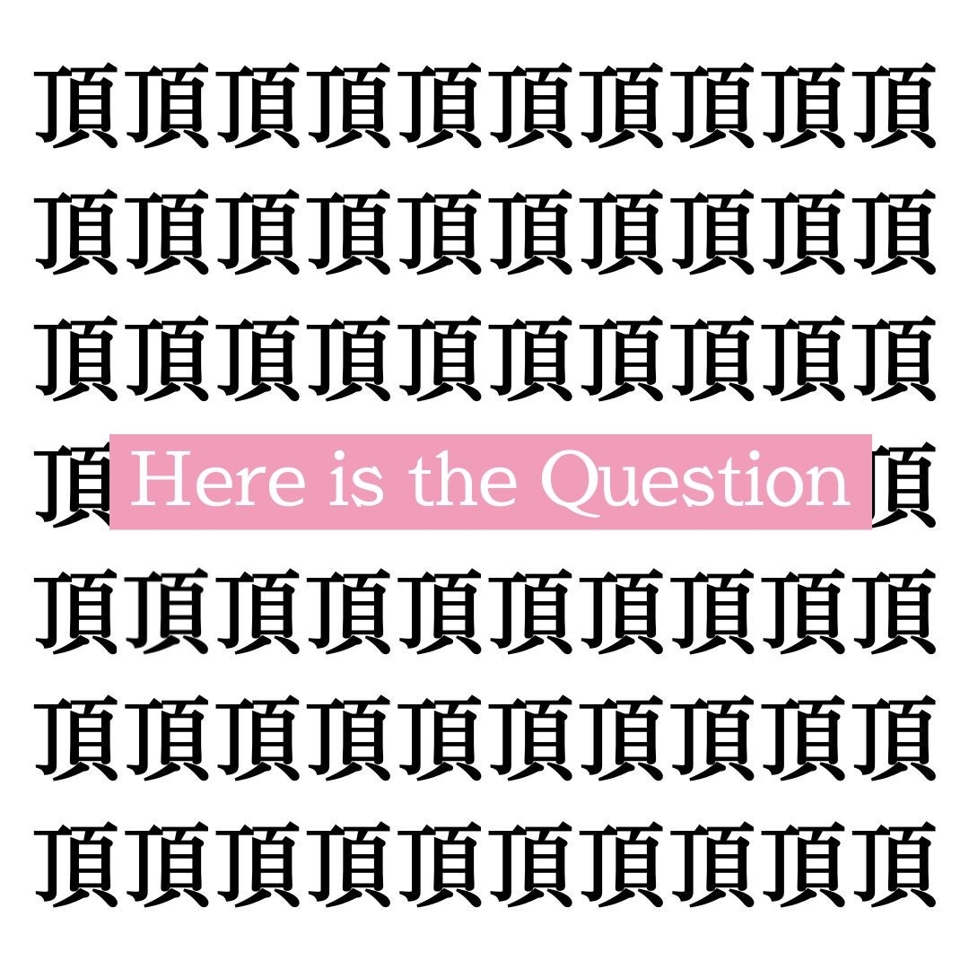 Let's find the Kanji that's out of our league!＜3＞