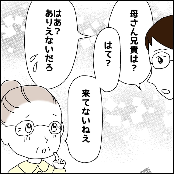【漫画】病院の近くに住んでいる兄が来られないとは？【義母から800万円奪った兄嫁の末路 Vol.3】