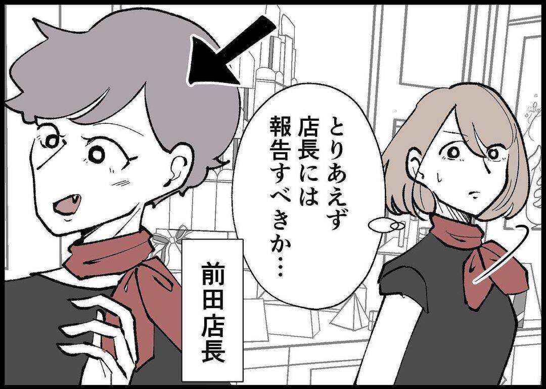 【漫画】妊娠後、赤ちゃんの誕生を夫婦で楽しみにしていたが【僕と帰ってこない妻 Vol.256】