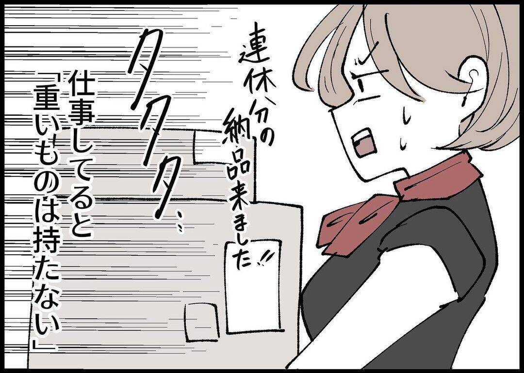 【漫画】妊娠後、赤ちゃんの誕生を夫婦で楽しみにしていたが【僕と帰ってこない妻 Vol.256】